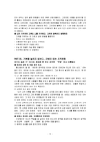 `이기는 습관` 요약-14