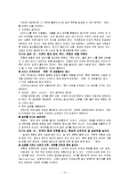 `이기는 습관` 요약-15
