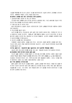 `이기는 습관` 요약-17