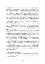 [인사관리] 대우증권 핵심 인재관리-6