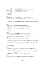 [인사관리] 대우증권 핵심 인재관리-9
