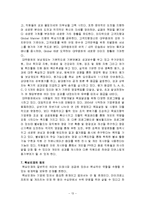 [인사관리] 대우증권 핵심 인재관리-13