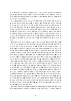 [인사관리] 대우증권 핵심 인재관리-15