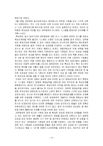 [인사관리] 대우증권 핵심 인재관리-19
