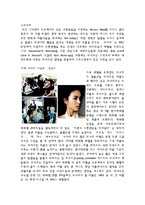 [국제마케팅] 아모레퍼시픽의 제품,브랜드 전략-6