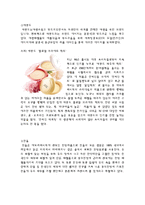 [국제마케팅] 아모레퍼시픽의 제품,브랜드 전략-7