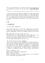[조직행동론] 제3장 지각, 학습, 태도-10