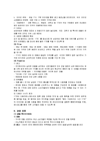 [마케팅전략] 17차 마케팅 전략, 아모레 퍼시픽 마케팅 전략-4