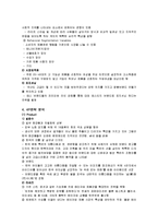 [마케팅전략] 17차 마케팅 전략, 아모레 퍼시픽 마케팅 전략-8