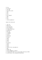 [마케팅전략] 17차 마케팅 전략, 아모레 퍼시픽 마케팅 전략-12