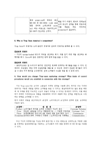 [마케팅] Trap-ease America를 중심으로 한 마케팅전략 분석과 대안-7