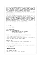 [마케팅] 여성 과실주 신제품을 위한 마케팅전략서-3