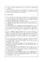[마케팅] 여성 과실주 신제품을 위한 마케팅전략서-8