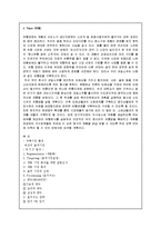 [마케팅] 여성 과실주 신제품을 위한 마케팅전략서-9
