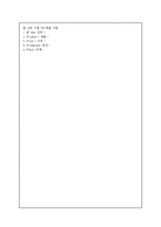 [마케팅] 여성 과실주 신제품을 위한 마케팅전략서-10