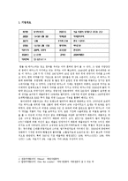 [기업분석] 동아제약 재무제표분석-2
