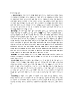 [기업분석] 동아제약 재무제표분석-9