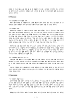 [전략경영] 신세계백화점의 전략 분석-8
