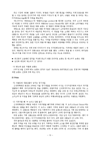 [전략경영] 신세계백화점의 전략 분석-10