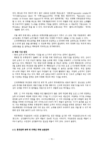 [전략경영] 신세계백화점의 전략 분석-19