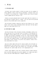 [피자산업] 피자사업에 대한 분석-3