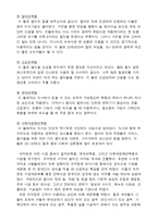 [피자산업] 피자사업에 대한 분석-10