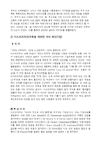 [피자산업] 피자사업에 대한 분석-12