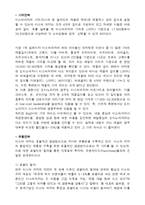 [피자산업] 피자사업에 대한 분석-14