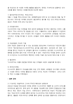 [피자산업] 피자사업에 대한 분석-17
