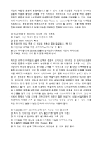 [피자산업] 피자사업에 대한 분석-18