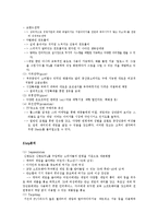 닌텐도 wii 성공요인과 마케팅-3