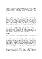 닌텐도 wii 성공요인과 마케팅-5