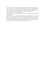 닌텐도 wii 성공요인과 마케팅-7