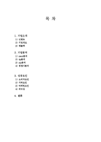 닌텐도 wii 성공요인과 마케팅-8