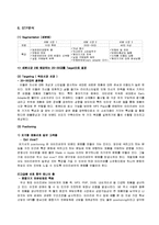 [마케팅] 아이리버의 경영위기에 대한 마케팅 분석-9