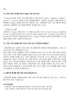 [인사관리] 외환은행의 역량개발 시스템-16
