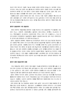 [경영전략] KTF 이동통신 사업부 환경분석 -마이클포터의 5Forces Model-17