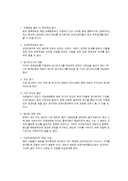 [병원회계] 인제대학교 부속 서울 백병원 재무제표분석-9