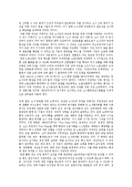 [조직행동] 갈등의 사례와 해결-8