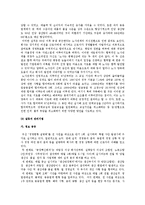 [조직행동] 갈등의 사례와 해결-11