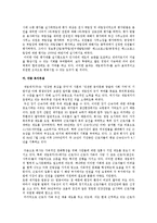 [조직행동] 갈등의 사례와 해결-14