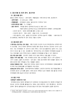 [광고] `피자에땅` 광고비판 및 개선-7