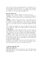 [광고] `피자에땅` 광고비판 및 개선-8