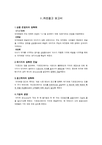 [광고] `피자에땅` 광고비판 및 개선-10