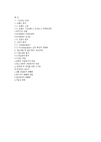 [광고] `피자에땅` 광고비판 및 개선-11