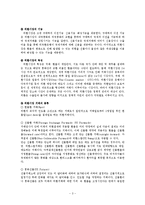 [금융상품론] GM 대우 선물환 헤지-3