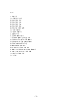 [금융상품론] GM 대우 선물환 헤지-16