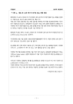 [기업윤리] 윤리적 생산관리-11