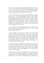 [국제경영전략] 초코파이의 해외진출-4