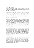 [국제경영전략] 초코파이의 해외진출-7